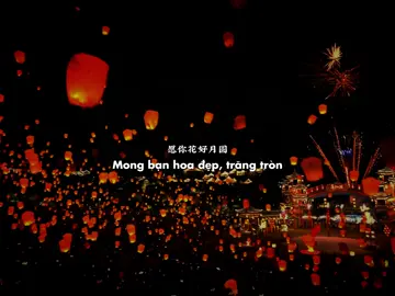 “中秋佳节 愿你花好月圆” #tettrungthu2025 #douyin #xuhuong #tnlcorner 
