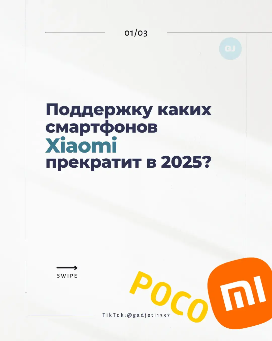 сделал для разнообразия, скоро их перестанут обновлять  #xiaomi #hyperos #vivo #samsung 
