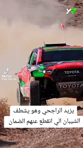 #الضمان #يزيد الراجحي 