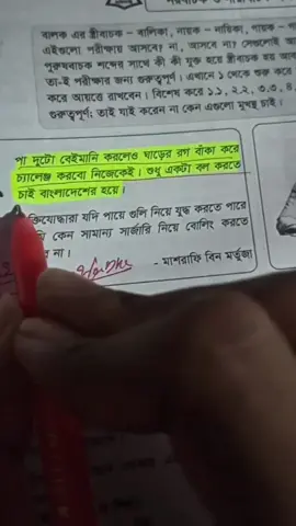 পা দুটোও বেইমানি করবে না 😄💝 #cricketlover #cricket #bangladesh🇧🇩 #bowling #dream  @TikTok Bangladesh 