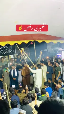 کشمیری رقص ✌️✌️✌️✌️✌️#plztiktokdontunderreviewmyvideo #unfrezzmyaccount #trending #plzviral #standwithkashmir 