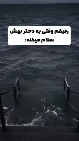 😆برادر من آروم تر
