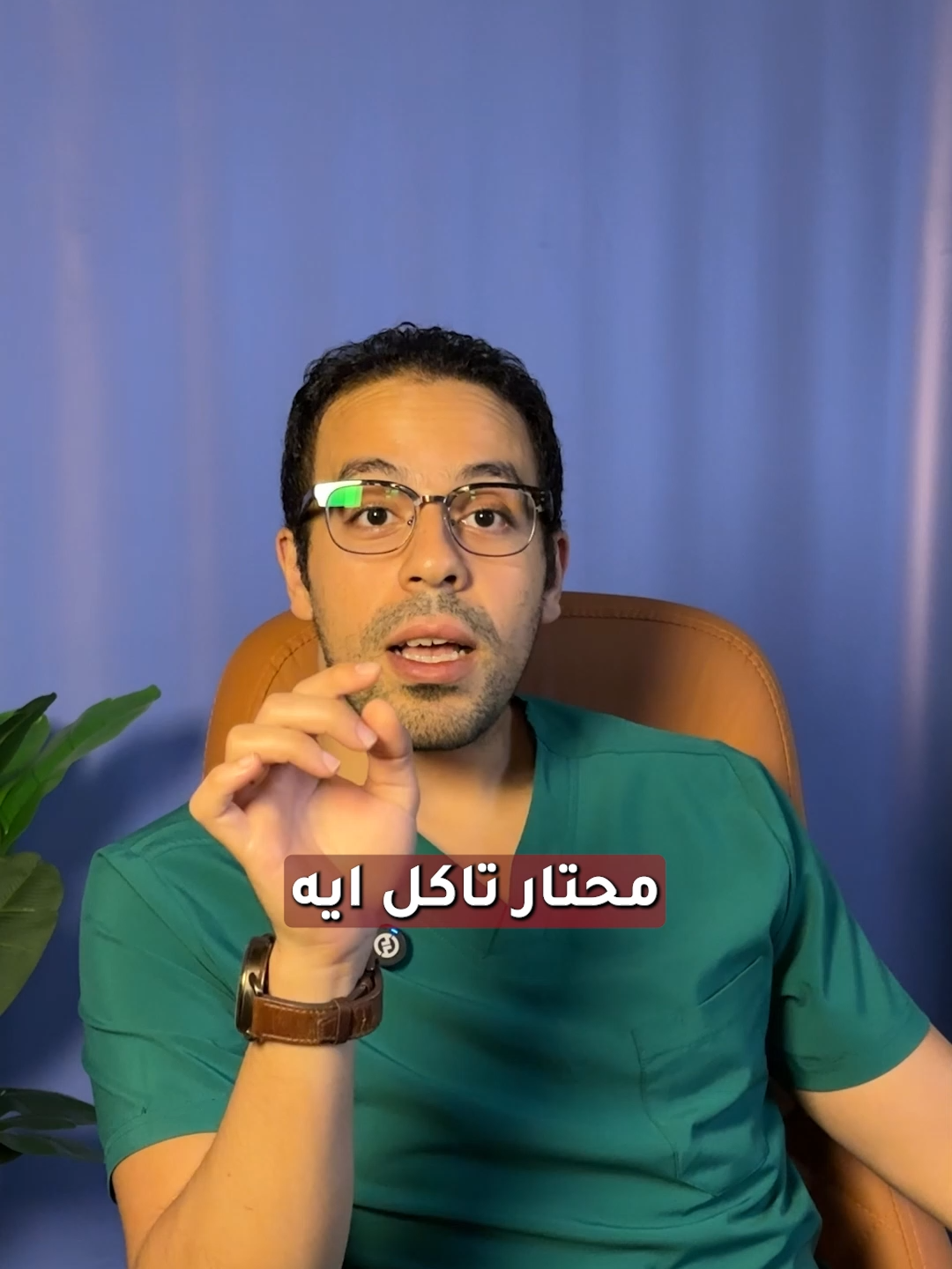 محتار تاكل إيه ك مريض سكر 🤔 دول ثلاث حاجات أساسية لازم تبقى في يومك: 1️⃣ الخضار زي الفلفل، الخس، السبانخ والجرجير 🥗 2️⃣ البقوليات زي اللوبيا، الفاصوليا، العدس والحمص 🫘 3️⃣ البروتين الحيواني زي البيض والفراخ والسمك 🍗 ‼️أهم نصيحة: خلي طبقك نصه خضار، وربع بقوليات، وربع بروتين.  لو محتاج تعرف نظامك الصحي وتظبط أكلك حسب حالتك احجز استشارتك دلوقتي برسالة أو من اللينك في أول كومنت ⬇️ #مرض_السكر #أكل_السكر #أكل_صحي #سكر #دايت #fyp #fy 