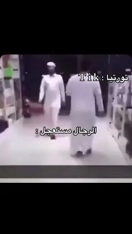 #ذبات #ضحك #تورتيا #الحميا🇸🇦 