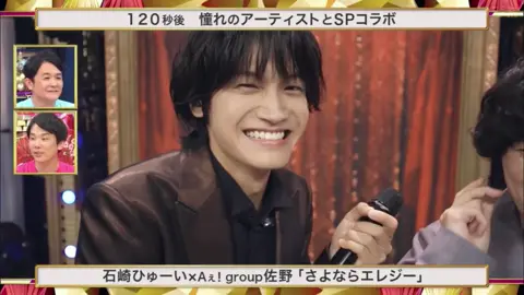 🥲 #佐野晶哉 #aぇgroup 
