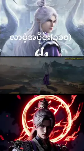 #crdvideo #အမတတစ်ပါး၏ကိုယ်ပိုင်လမ်းစဉ် 