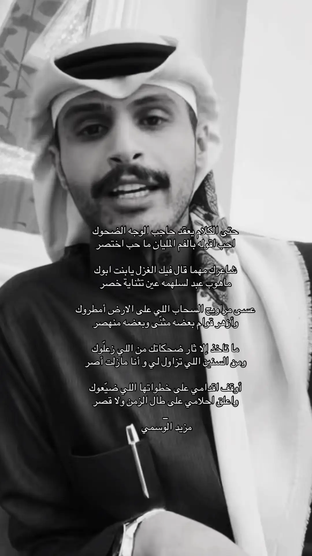 #مزيد_الوسمي #fyp #yyy 