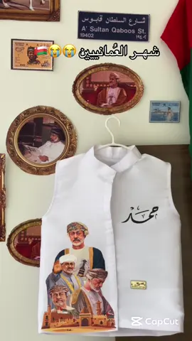 جاكيت اليوم الوطني ٧ ريال   #سلطنة_عمان  #اكسبلور  #العيد_الوطني_العماني  #اليوم_الوطني_العماني  #عمانيات_عمان_مسقط_عبري_صلالة_البريمي_الكويت_الامارات_السعودية_قطر_البحرين      ‏       