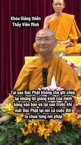 Tại sao Đức Phật không cho ghi chép lại những lời giảng kinh của mình bằng văn bản và tại sao trước khi mất Đức Phật lại nói cả cuộc đời ta chưa từng nói pháp #thayvienminh #chuabuulong #phatgiao #nguyenthuy #phapthoai 