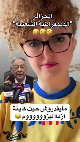 هااااااا 👀 الله يرحمك يا جدة ، توحشنا هااااااا ديالك #الجالية_المغربية_في_كل_مكان💚 #الصحراء_المغربية #المغرب🇲🇦 #عاش_الملك #sahouma0710 