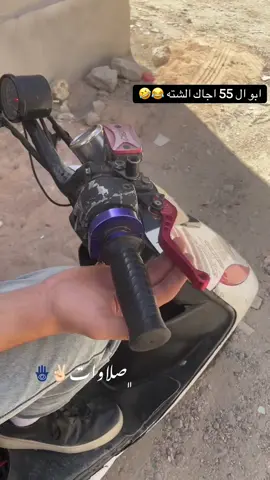 واحد عراق#دراجات_نارية🔥 #ماكسات_العراق🇮🇶 #الشعب_الصيني_ماله_حل😂😂 #اكسبلورexplore #fyp @موني🐊 اخيي