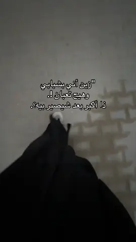 #اكسبلوررر #ترندات_تيك_توك #اعاده_نشر🔁 #reels #شعراء_وذواقين_الشعر_الشعبي🎸 