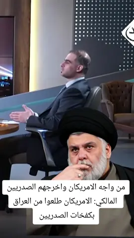 #سيد_مقتدى #السيد_الشهيد_محمدالصدر_قـ_الله_سره #اكسبلور #الشعب_الصيني_ماله_حل😂😂 