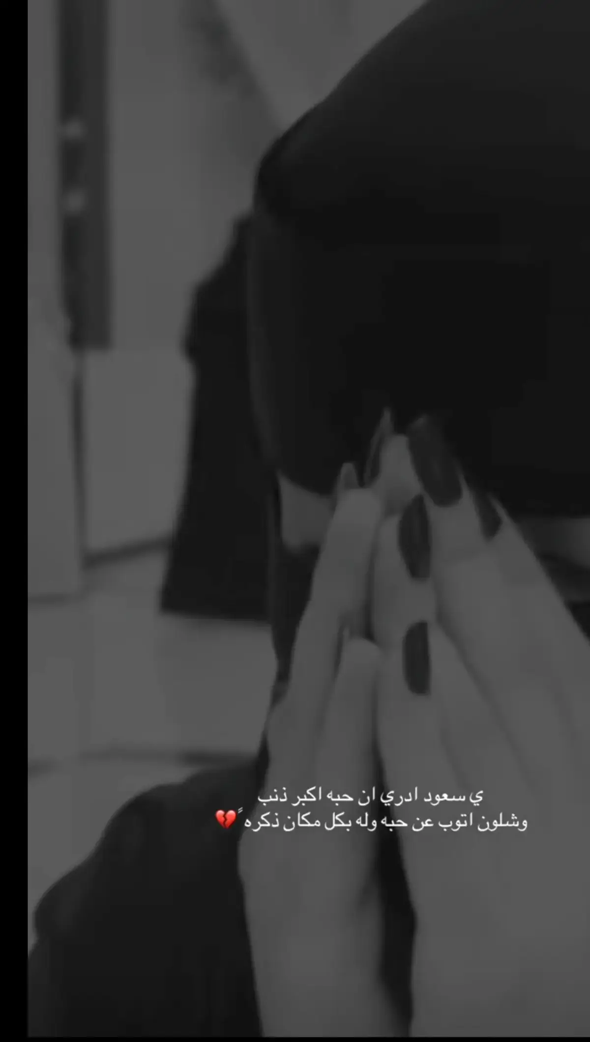 #😞💔 