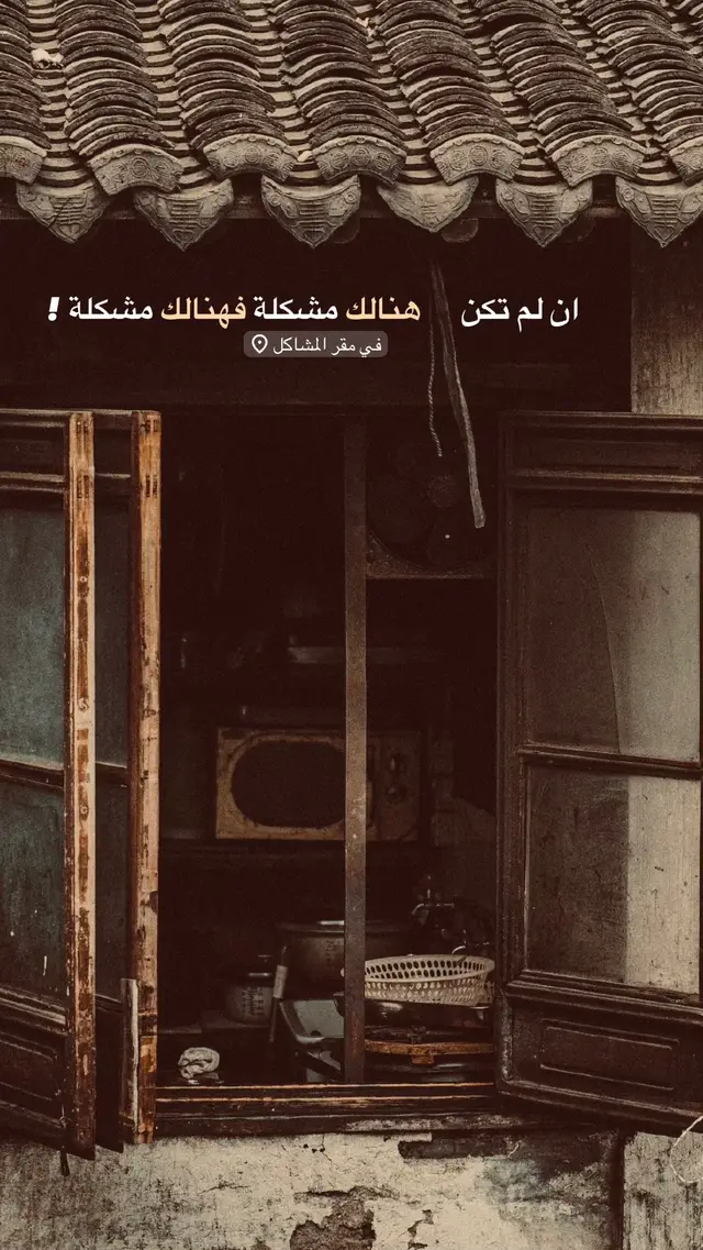 #تصويري📷 #كن_ذا_أثر #شعور #مالي_خلق_احط_هاشتاقات #الشعب_الصيني_ماله_حل😂😂 