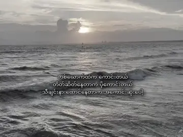 🤍 #kai #lyrics #စာတို 
