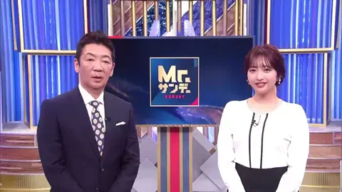 今夜の #Mrサンデー は午後9時56分から放送！ ▽アメリカ緊急取材！敵地で大ブーイングの中… 大谷翔平が史上初のＰＳ二刀流！ ▽自民新総裁に高市早苗…史上初の女性就任裏側 ▽議員票が逆転…何が？１年生議員の決断密着 ▽野党連携・首相指名は #ミスターサンデー #総裁選