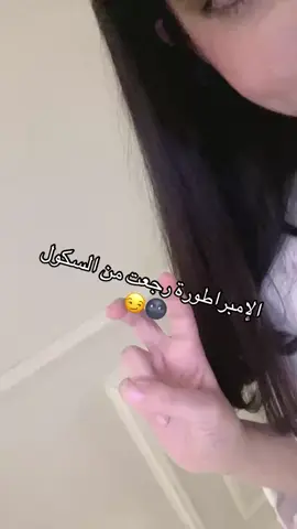 #الكوين_ضيو #ملحجا #اكتئاب🖤🥀 #الامبراطوره👸 #احبني #فكيو_للدراسه 