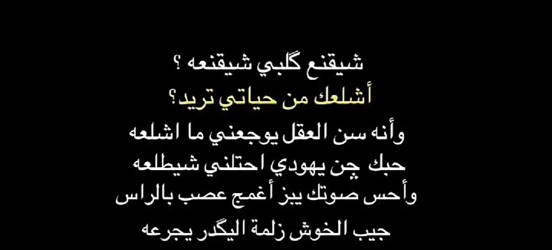 #مجرد________ذووووووق🎶🎵💞 #مشاهير_تيك_توك #ذواقين__الشعر_الشعبي #متابعه_ولايك_واكسبلور_احبكم #الشعب_الصيني_ماله_حل😂✌️ 