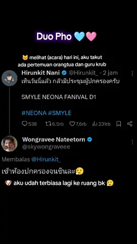 Thx cucu kuu sudah membuat keramaian ini lg😚😉 #skywongravee #nanihirunkit #smyle #neona #skynani cr.x
