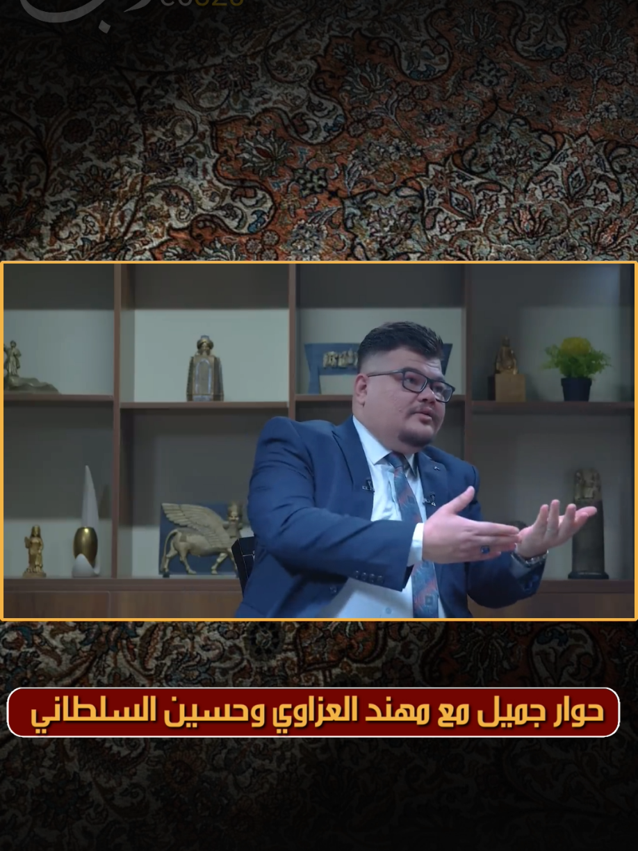 مهند العزاوي وحسين السلطاني  #بصرة #العراق #بغداد #شعراء #شعر 