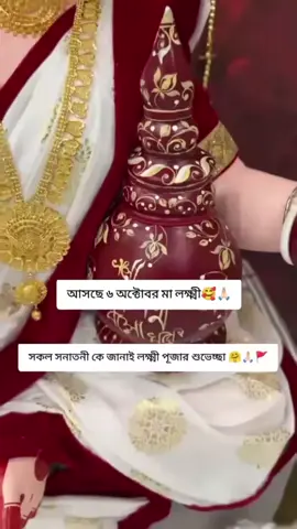 🙏🥰🌸