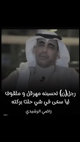 #CapCut #راضي_الرشيدي 