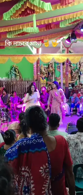 নাচ দেখে পুরাই পাগোর হইয়া গেছি মামা🤟🍷#😱 😶