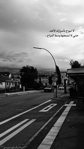 لا تبوح بأسرارك لأحد، حتى لا تسمعها وسط المزاح .. #عباراتكم_الفخمه📿📌 #عبارات_جميلة_وقويه😉🖤 #خواطر #اقتباسات #اكسبلور 