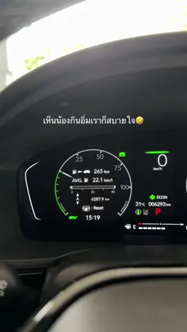 ชอบดูเวลาแถบน้ำมันเพิ่ม🥰 #hondacivic #ผู้หญิงขับcivic #ลัทธิฮอนด้า #civic 