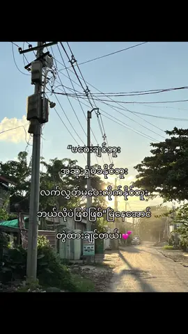 ဘယ်အခြေနေရောက်ရောက်လက်တွဲမဖြုတ်ဘူး”💕#foryoupage #fypシ゚ #fypage #foryou #kaungsat30 