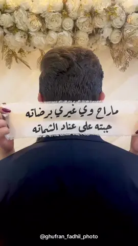 الحجوزات مفتوحة لشهر ال10 علما متوفر ستوديو داخلي الدخول مجاني عروض الزفاف تبدأ من 190الف (بغداد_نفق الشرطة_شارع الاطباء)