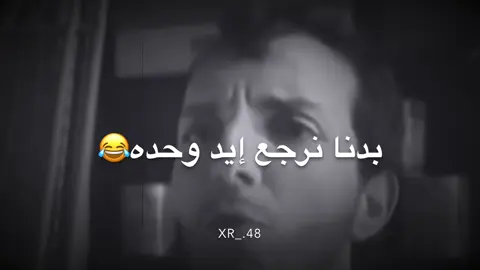 أهل الحاره #الشعب_الصيني_ماله_حل😂😂 #تصميم_فيديوهات🎶🎤🎬 #شاشة_سوداء🖤 #fyp 