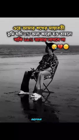 #hmm#arman💫 #unfrezzmyaccount #baler_trend_viwe_nai😕😤 #attitudeboy 