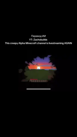 Zachobuilds – This creepy Alpha Minecraft channel is livestreaming AGAIN #Minecraft  #child  #alpha  #livesreaming  #майнкрафт  Этот жуткий канал Alpha Minecraft снова проводит прямую трансляцию Вторая часть (2 часть) альфа майнкрафт, история про стрим майнкрафт, ребенок, хоррор в майне, майнкрафт стрима, два ребенка, ребенка в майн, про мальчика из майнкрафт Видео: @ZachOBuilds  У него есть мерч по истории, зайдите к нему, гляньте