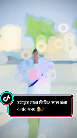 আমার বউকে কেউ অসম্মান করে কথা বললে.! #rs_sofik_36 #রাজবাড়ির_পোলা #ওমান_প্রবাসী #বউ_পাগল_শফিক 