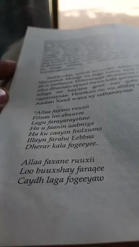 Hau Faanin Aadmiga