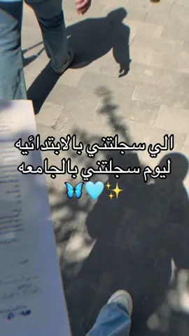 #جامعه_بغداد #كليه_تربيه 🩶✨