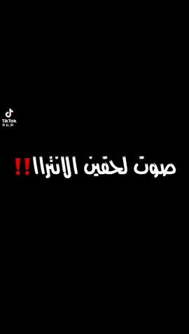 #الخرج #انترا_تقفل_ملفك #انترا2020 #انترا_تقفل_ملفك 