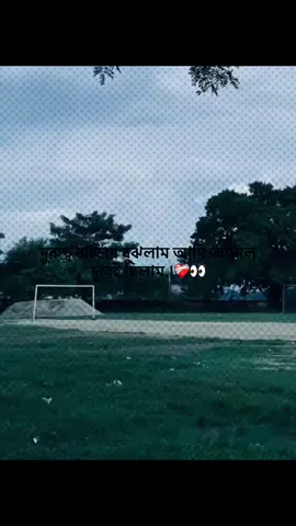 দুরুত্ব বাড়িয়ে বুঝলাম আমি আসলে  দূরেই ছিলাম.!❤️‍🩹👀#foryou #trending #banglacaption #popularvideo #captionvedio 