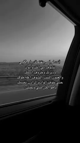 ياهو احن مني ويحبك ؟#اكسلبور #viral #fyp #MZ #جبار_رشيد 