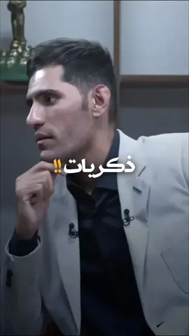 محد يخاف من الحياة بكدي #حسين_السلطاني #المصمم_رامي_الشامي #رامي_الشامي #رامي_الشامي_للتصميم 