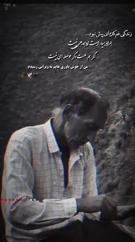 روحت شاد#وحید_مرادی 🖤🦅