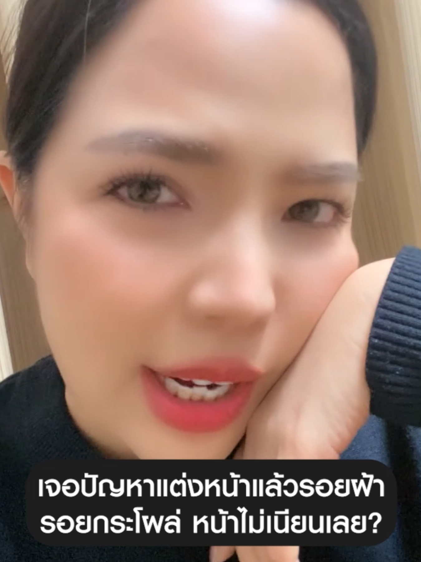 🧐 เจอปัญหาแต่งหน้าแล้วรอยฝ้า - กระ โผล่ หน้าไม่เนียน ต้องเลิกทำ? ⭐⭐⭐⭐⭐ Over 1000+ Five Star Reviews 🔥ทดลองสินค้าจริงได้ถึง 30 วัน แบบไม่มีความเสี่ยง ขอรับเงินคืนได้เต็มจำนวน 📥สนใจกด MESSAGE ด้านล่างเลยค่ะ เพราะของหมดไวมาก ช้าหมด อดนะจ้า #สเปรย์ #สเปรย์ล็อกเมคอัพ #สเปรย์ล็อคเมคอัพ #แป้งฝุ่น #แป้งฝุ่นคุมมัน #แป้งฝุ่นเบลอผิว #พัฟ #พัฟลงแป้ง #พัฟกำมะหยี่ #ฟองน้ำ #ฟองน้ำแต่งหน้า #shaunzanderbeauty