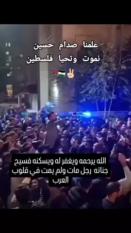 #صدام #حسين 