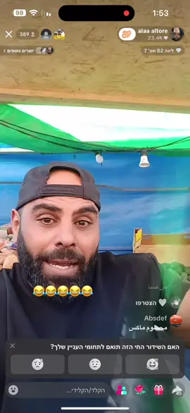 #علاء_الطوري #القطر_اجى_ياخذ_القطر_😅 #القطر_للقطر #explore #رهط_تل_اسبع_اشقيب_عرعره_حوره_بير_هداج✨✨ 