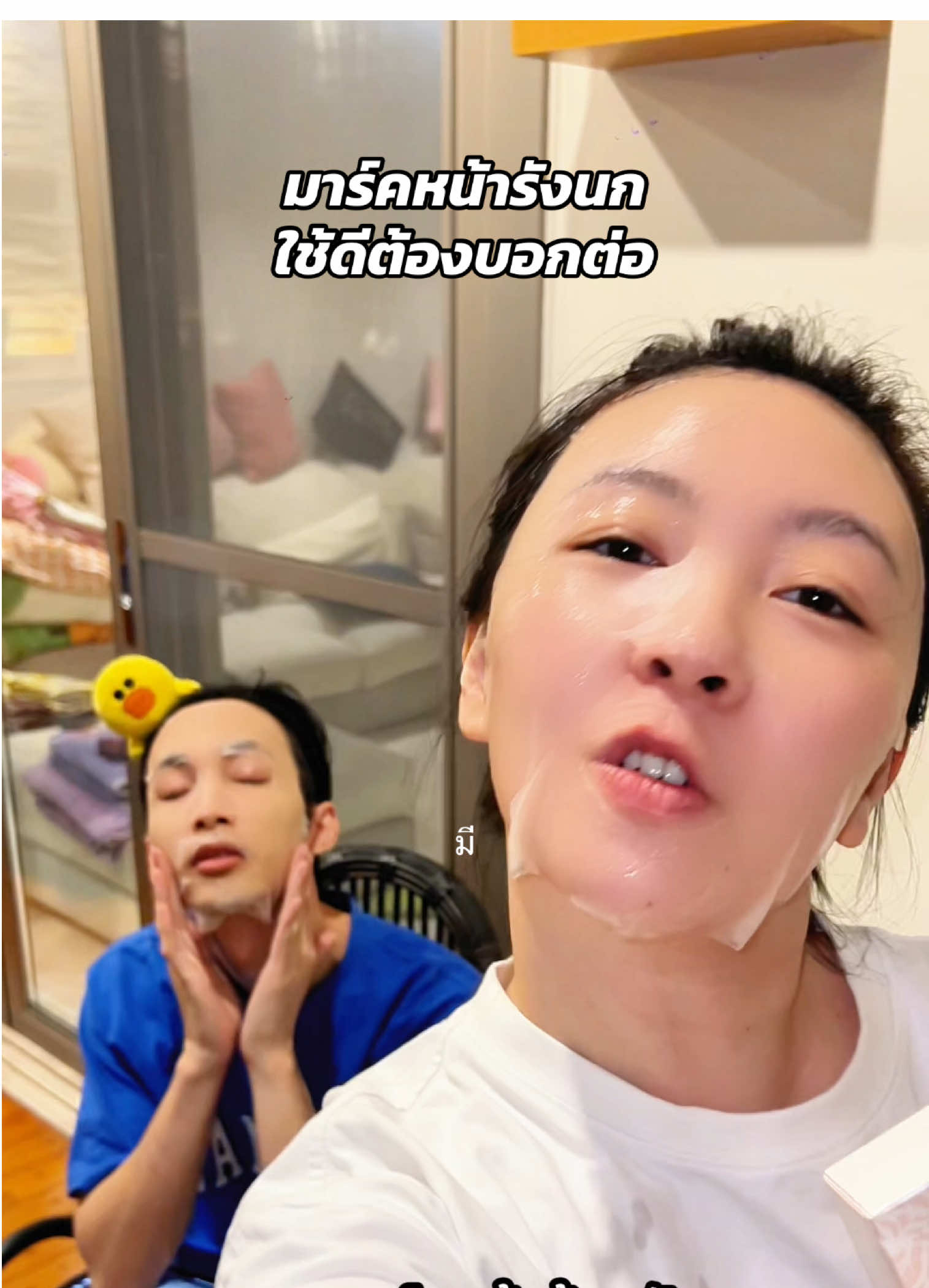 #มาร์คหน้า #แผ่นมาร์คหน้า #สาวจีน #สาวจีนน่ารัก #คนอีสาน 