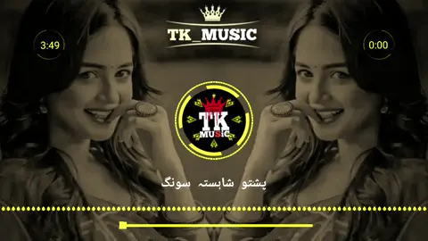 Part 378 | Pashto Song🎧🎵🎶 Use Headphones🎧😜 #fullsong #pashtosong #treanding #saqi_janan76 #unfreezemyaccount #fypシ #foryoupage #😭😭😭 @(_👿_🔥_) @🎧🌸𝐀𝐒_𝐌𝐔𝐒𝐈𝐂🎧🌼 