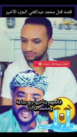 قتل العريس 