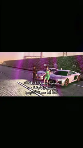 مزح ترا نحبكم !🥹❤️‍🔥#bell #onestate #onestaterp #fyp #قراند_الحياة_الواقعية 